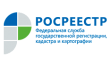 Находкинский межмуниципальный отдел, Управление федеральной службы государственной регистрации кадастра и картографии